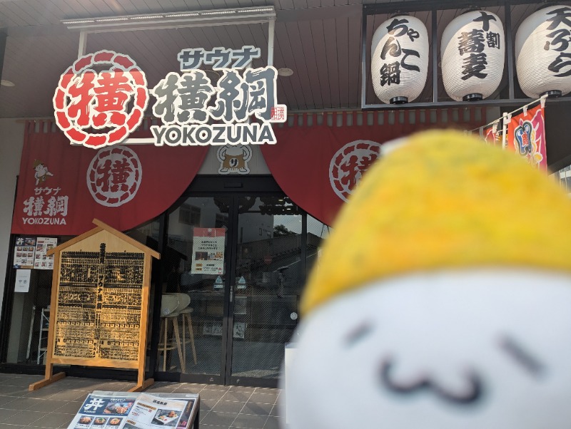 Fujitter@初志蒲鉄さんのサウナ横綱 本川越店のサ活写真