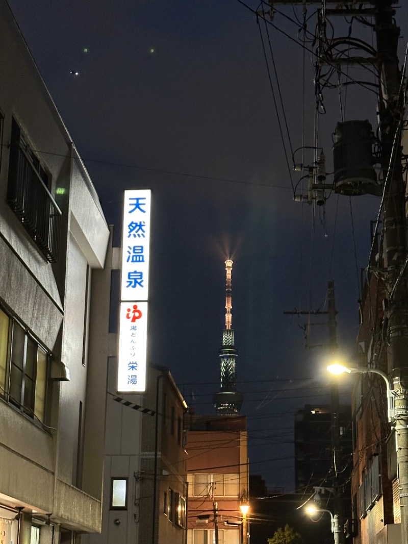 冷やし中華食いてぇ〜さんの天然温泉 湯どんぶり栄湯のサ活写真