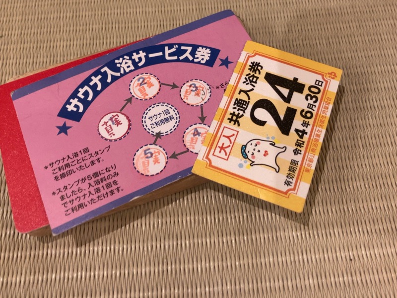 むくちゃんさんの松本湯のサ活写真