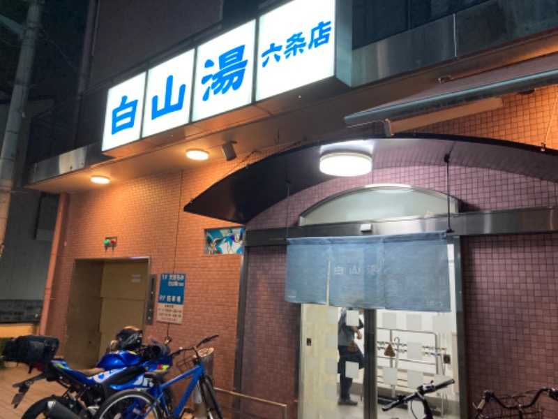 555peaceさんの白山湯 六条店のサ活写真