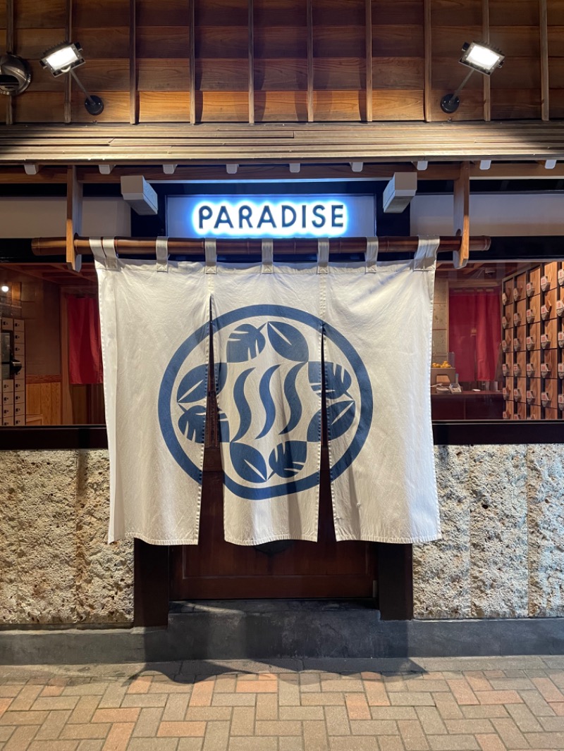 トトロちゃんさんのPARADISE(パラダイス)のサ活写真