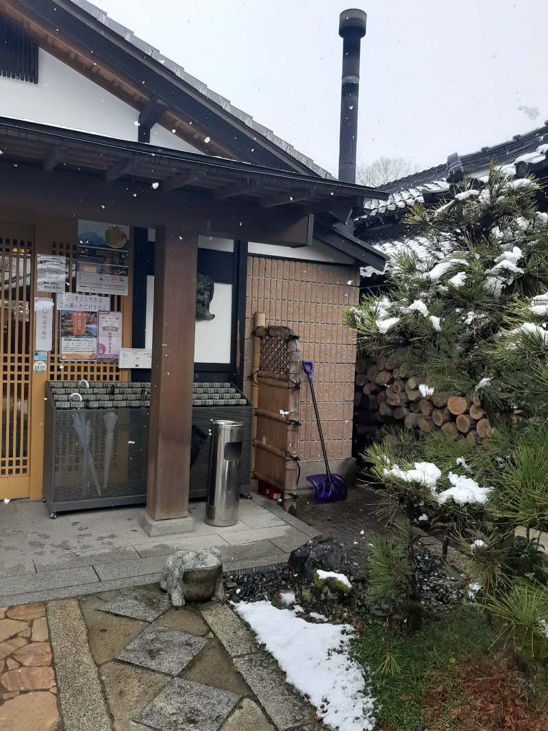 さうちゃんさんの福知山温泉 養老の湯のサ活写真