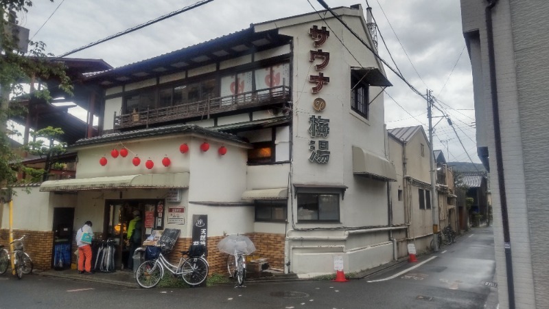 ３号さんのサウナの梅湯のサ活写真