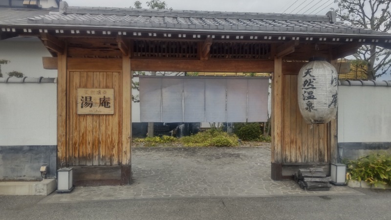 ３号さんの天然温泉湯庵のサ活写真