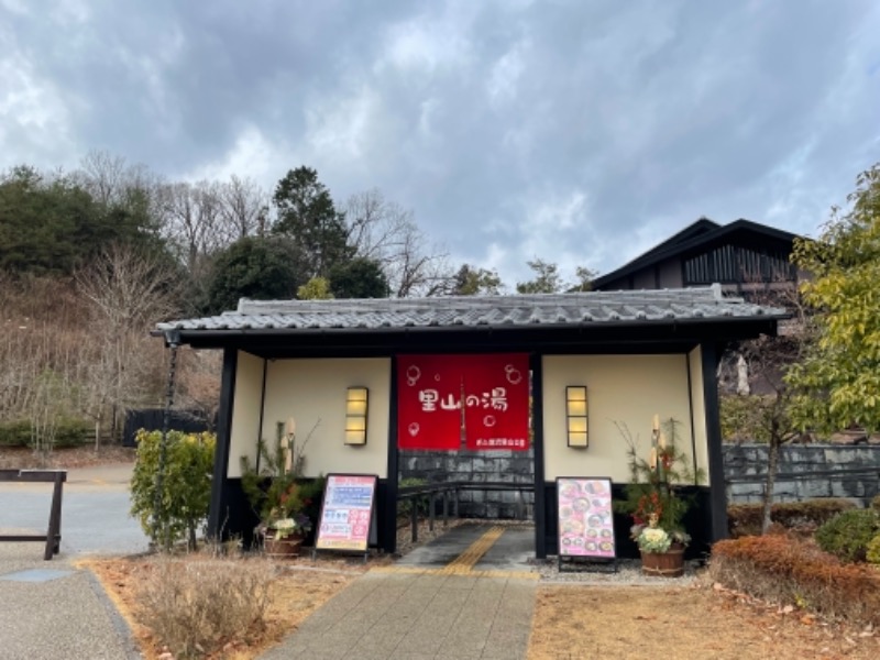 あおこさんの里山の湯のサ活写真