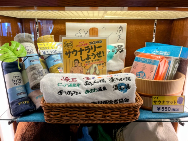 TZさんの満天の湯 富山店のサ活写真