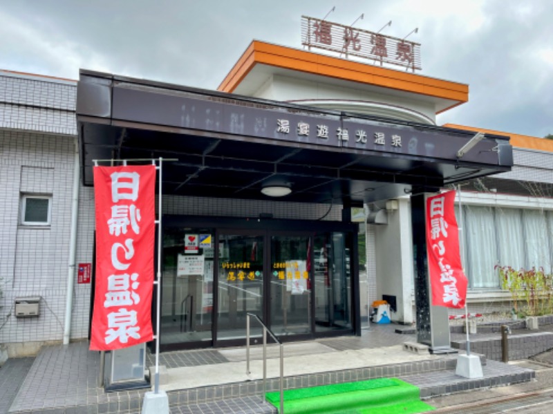 TZさんのとなみのゆのサ活写真