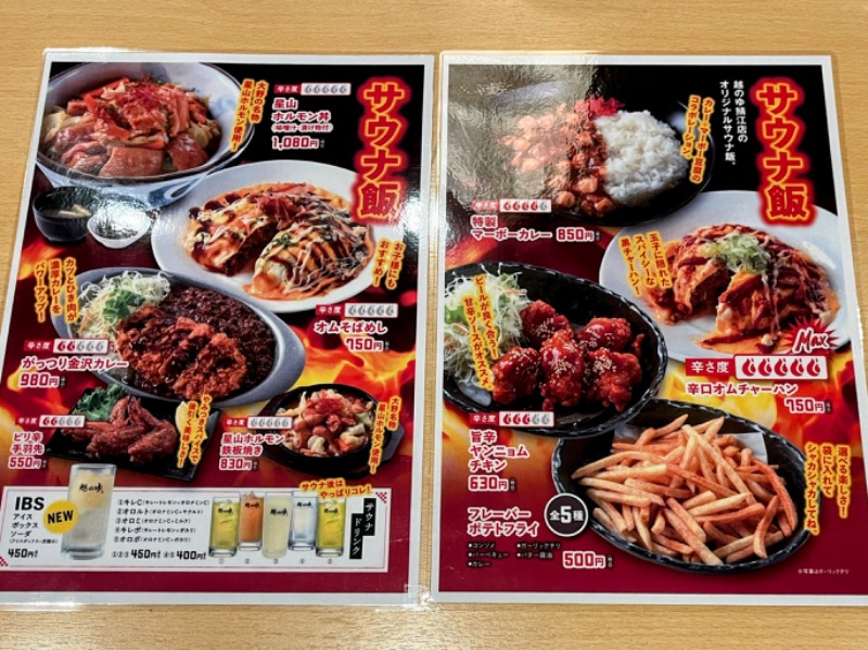 TZさんの越のゆ 鯖江店のサ活写真