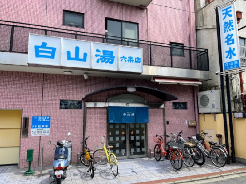 TZさんの白山湯 六条店のサ活写真