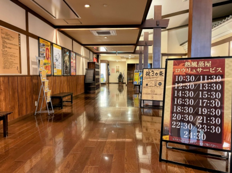 TZさんの天然温泉 延羽の湯 本店 羽曳野のサ活写真