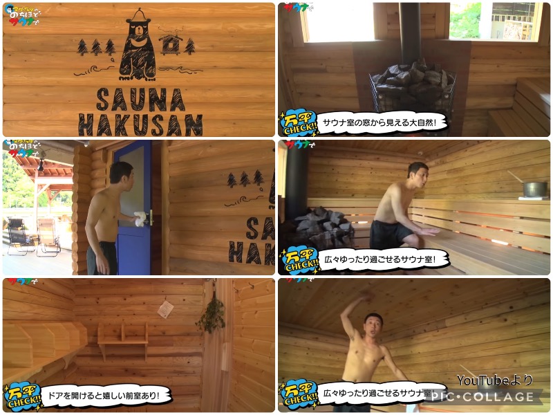 TZさんのSAUNA HAKUSAN(サウナはくさん)のサ活写真