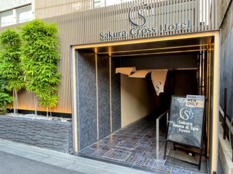 TZさんのSASAUNA Sakura Sauna & Spa Kyoto (サクラクロスホテル京都清水)のサ活写真