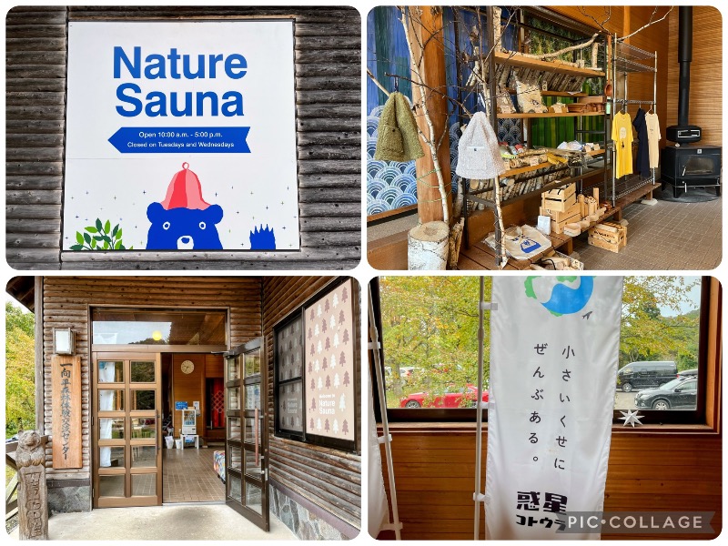 TZさんのNature Sauna(大山隠岐国立公園内・一向平キャンプ場)のサ活写真