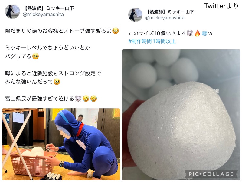 TZさんの陽だまりの湯のサ活写真