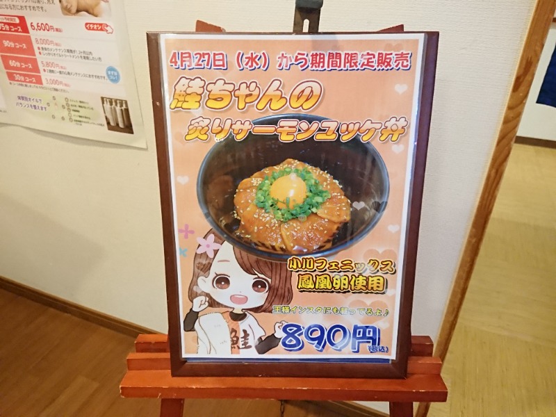 れんさんのおふろの王様 町田店のサ活写真