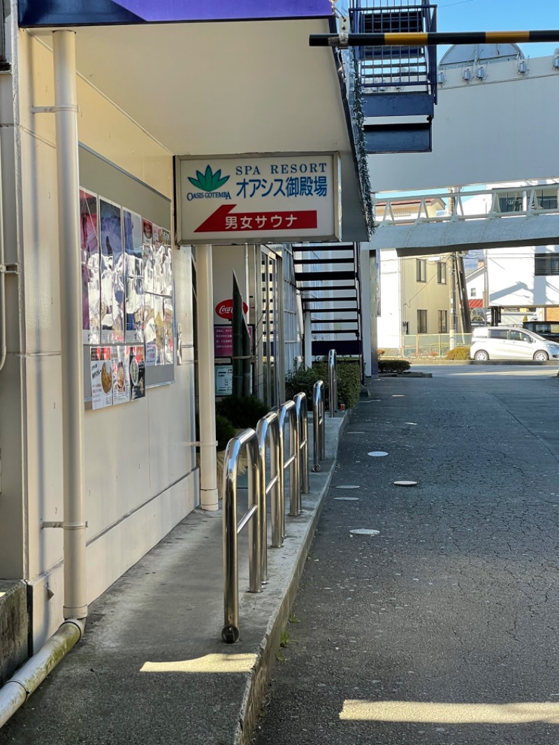 もっちゃんさんのスパリゾート オアシス御殿場のサ活写真