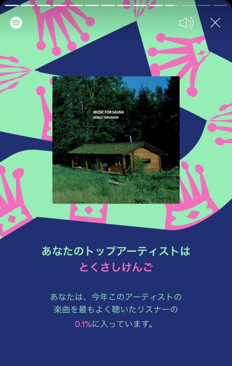 かつぬしさんの板柳町ふるさとセンター 青柳館 ふるさと温泉のサ活写真