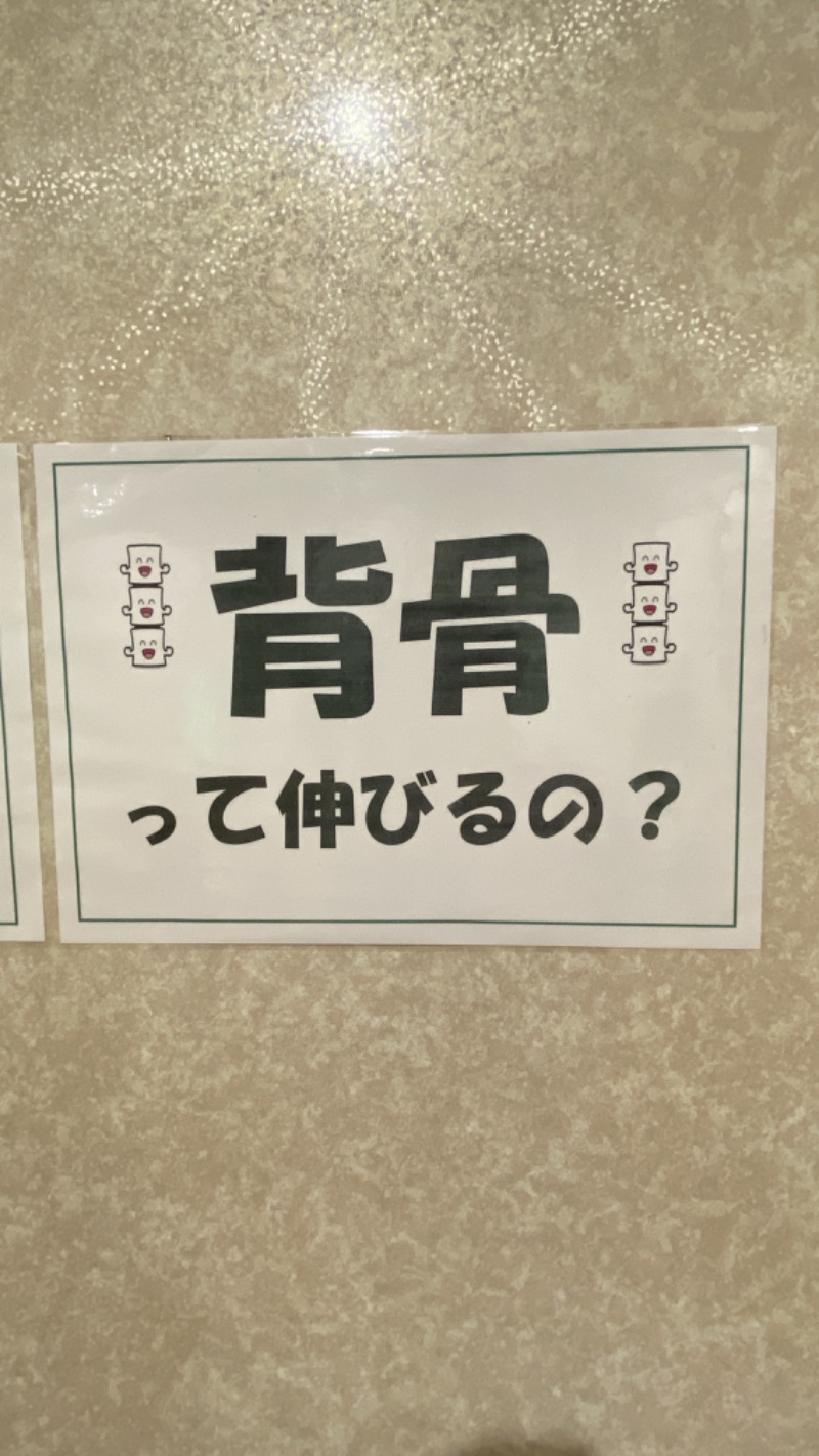 こーじさんの天然温泉リラックスパーク テルメ金沢のサ活写真