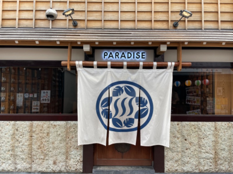 ちゃんユウさんのPARADISE(パラダイス)のサ活写真