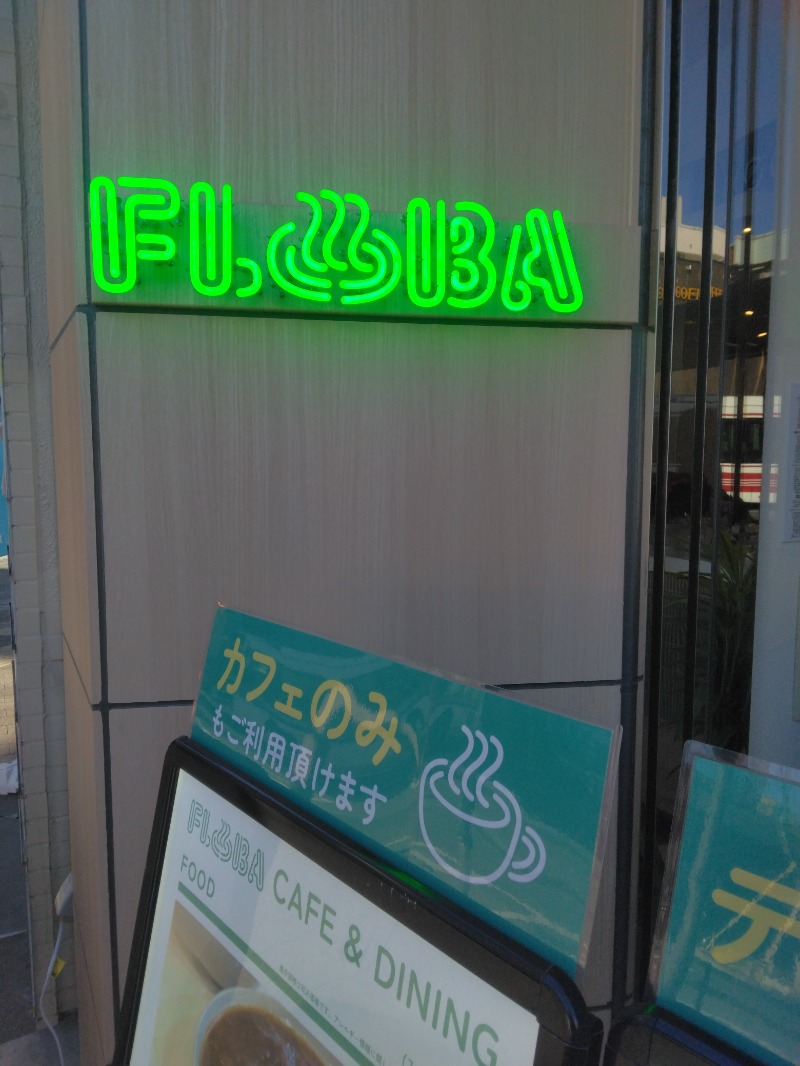 隼人さんのFLOBA(フローバ)のサ活写真