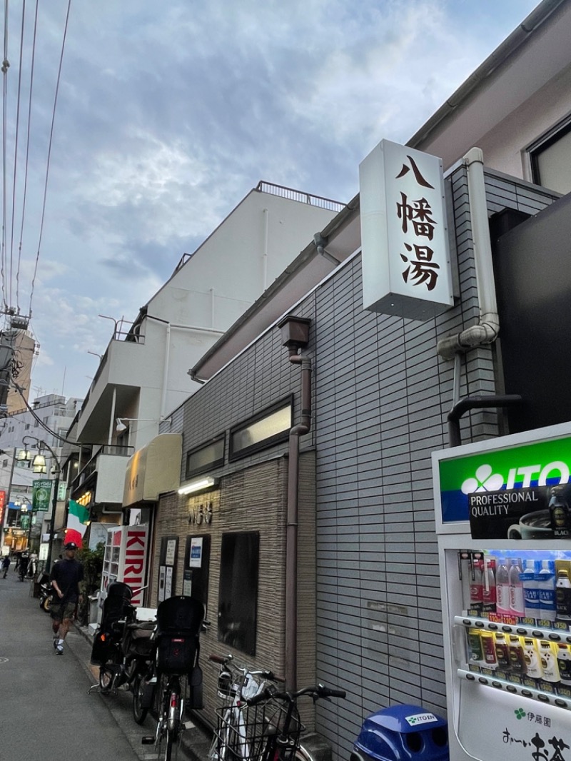 しまさんの八幡湯のサ活写真