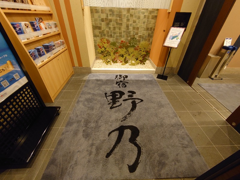 博多の蒸しまろ🈂️♨️さんの天然温泉 凌天の湯 御宿 野乃浅草別邸のサ活写真
