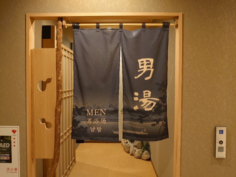 博多の蒸しまろ🈂️♨️さんの天然温泉 凌天の湯 御宿 野乃浅草別邸のサ活写真