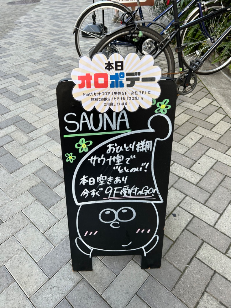 yaさんのSAUNA RESET Pintのサ活写真