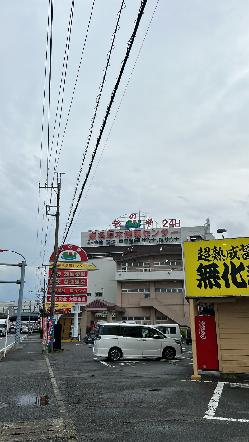 yaさんの湯の泉 東名厚木健康センターのサ活写真