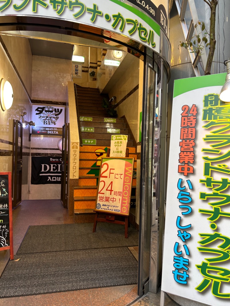 Sauna JUNさんの船橋グランドサウナ&カプセルホテルのサ活写真