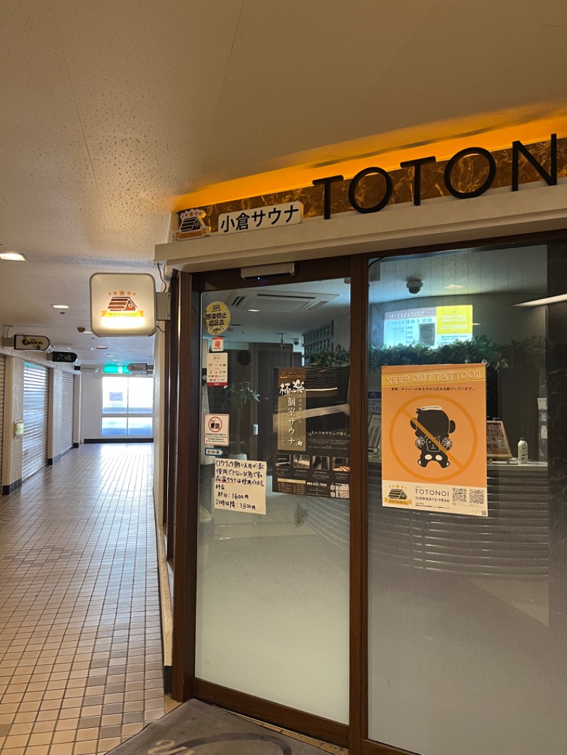 げきからつけめんさんの小倉サウナ TOTONOI (ととのい)のサ活写真