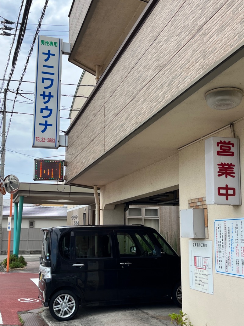 げきからつけめんさんのナニワサウナのサ活写真