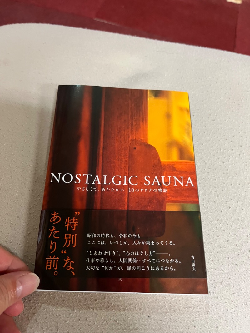 げきからつけめんさんのナニワサウナのサ活写真