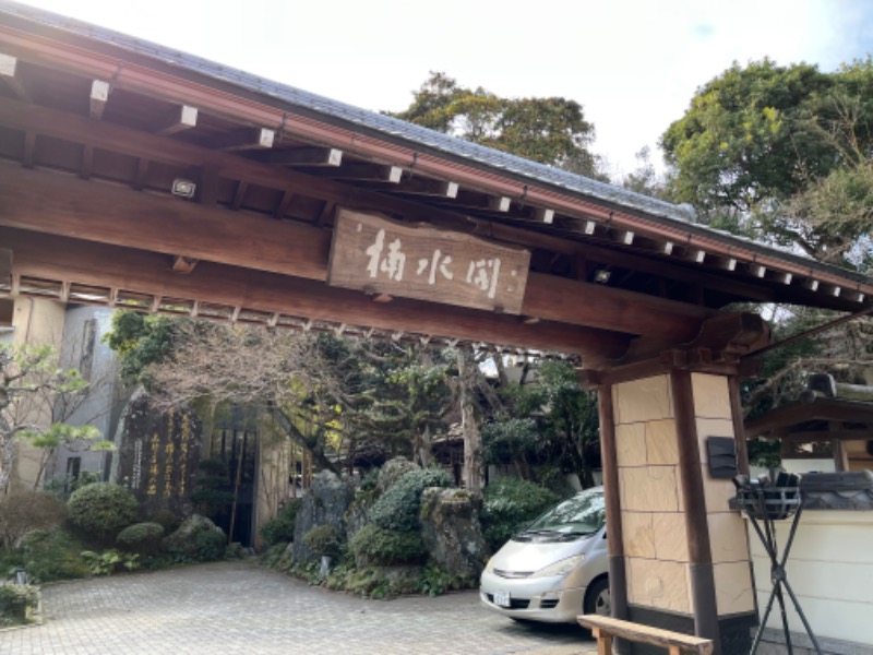 げきからつけめんさんの湯乃禅の里 (脇田温泉 楠水閣)のサ活写真