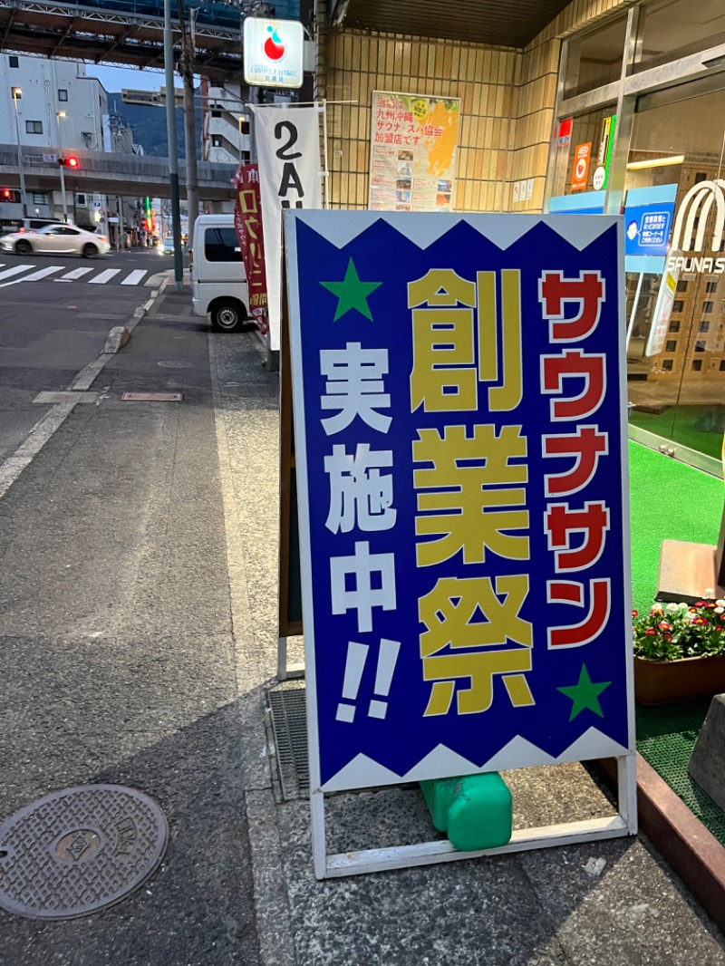 げきからつけめんさんのカプセルホテルサウナサンのサ活写真