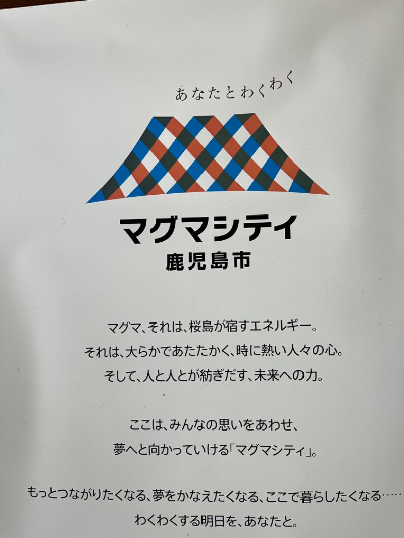 げきからつけめんさんの一本桜温泉センターのサ活写真