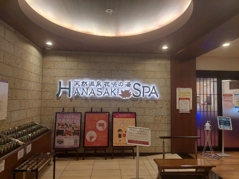 フランスパンさんの花咲の湯(HANASAKI SPA)のサ活写真