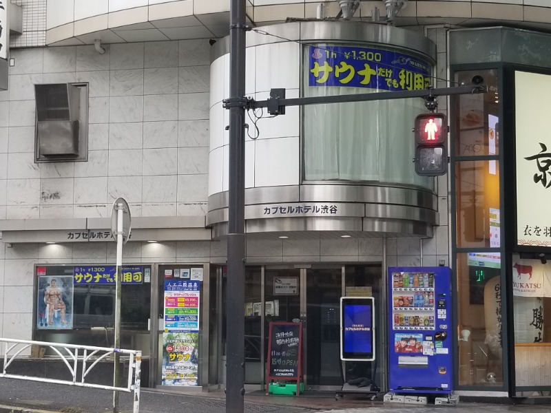 みかんさんのカプセルホテル渋谷のサ活写真