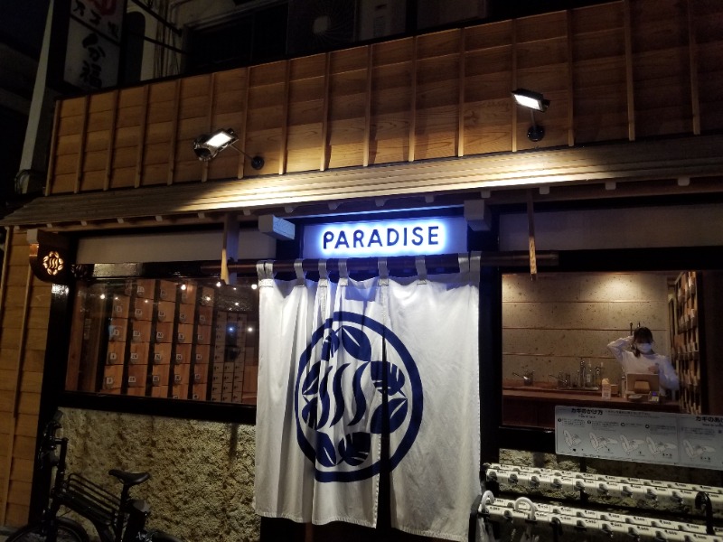 みかんさんのPARADISE(パラダイス)のサ活写真