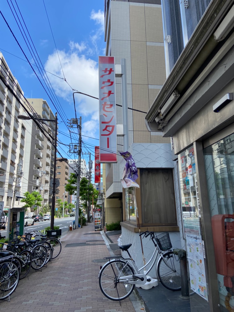 サウナ好きなコーヒー屋さんさんのサウナセンター鶯谷本店のサ活写真