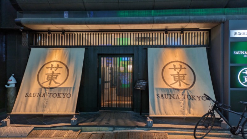 つかじさんのサウナ東京 (Sauna Tokyo)のサ活写真