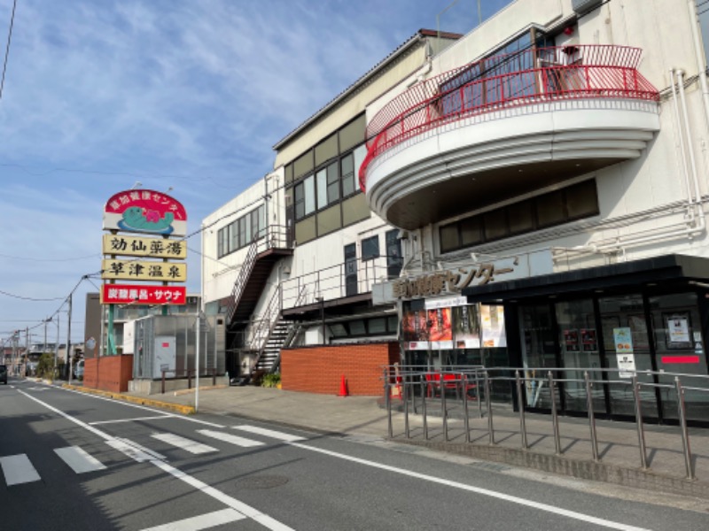 884さんの湯乃泉 草加健康センターのサ活写真