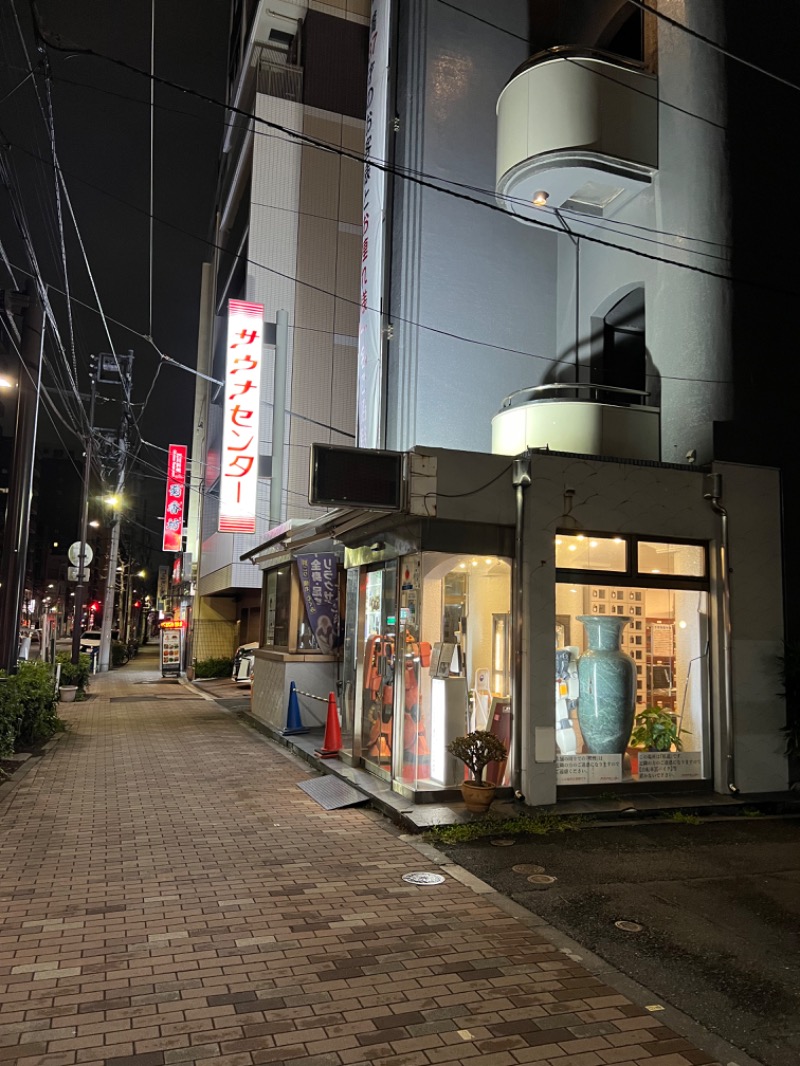 キャンさんのサウナセンター鶯谷本店のサ活写真