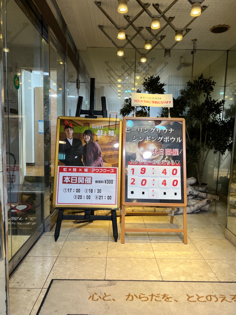 キャンさんのサウナ&カプセルホテルレインボー本八幡店のサ活写真