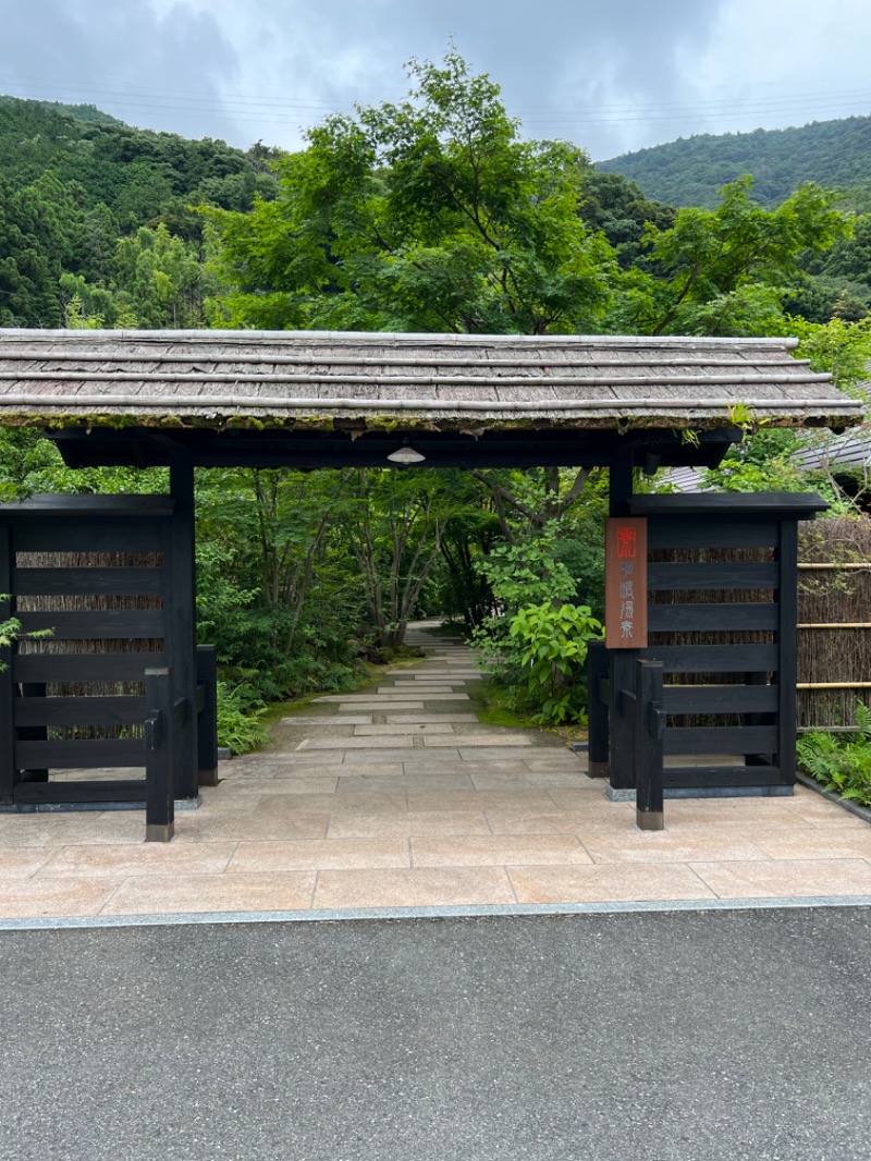 キャンさんの箱根湯寮のサ活写真