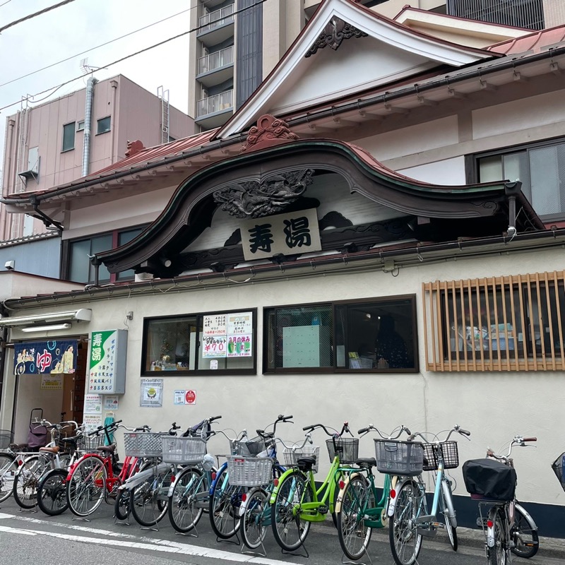 たーるちゃんさんの東上野 寿湯のサ活写真