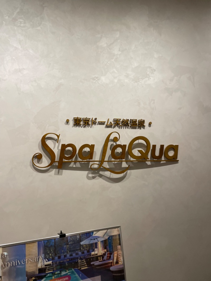 ゆうぎおうさんの東京ドーム天然温泉 Spa LaQua(スパ ラクーア)のサ活写真