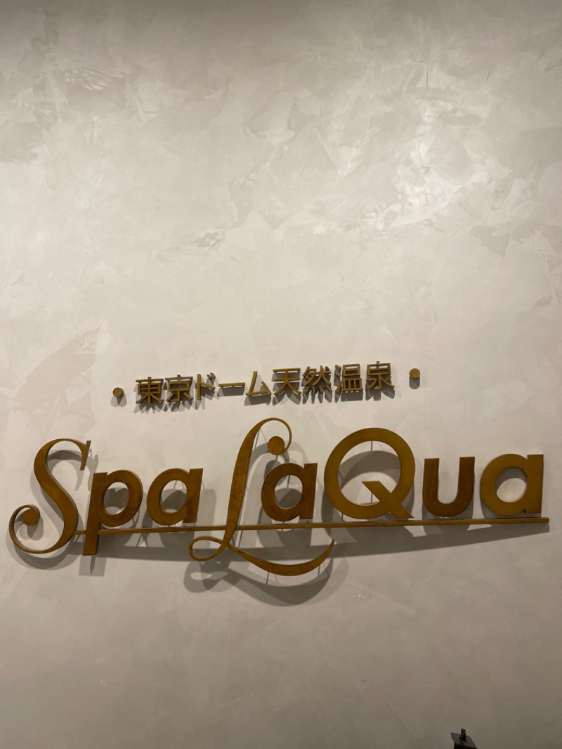 あっくんさんの東京ドーム天然温泉 Spa LaQua(スパ ラクーア)のサ活写真