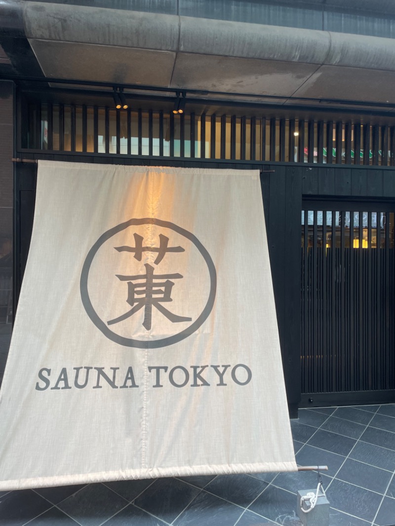 あっくんさんのサウナ東京 (Sauna Tokyo)のサ活写真