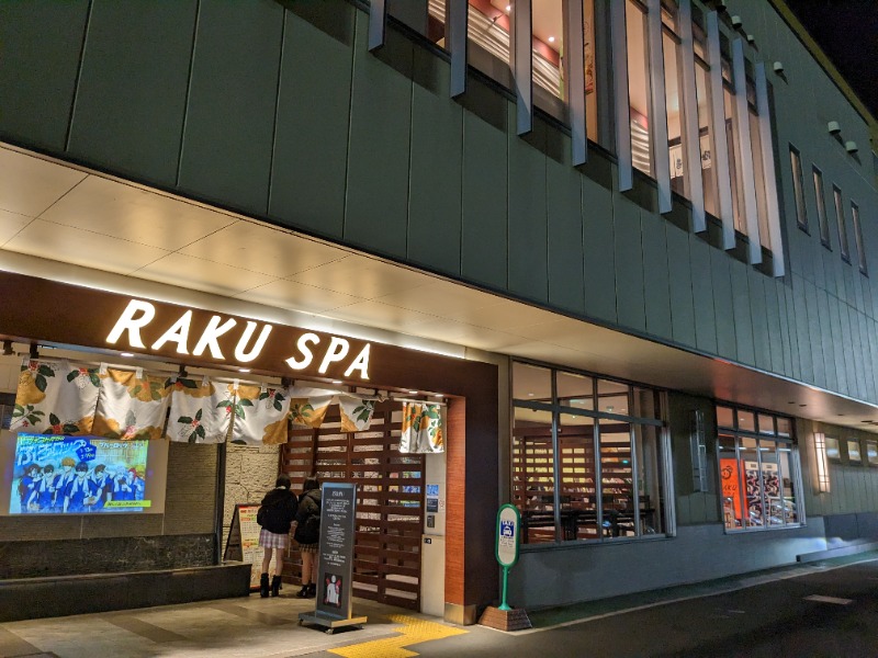 ひろさんのRAKU SPA 鶴見のサ活写真